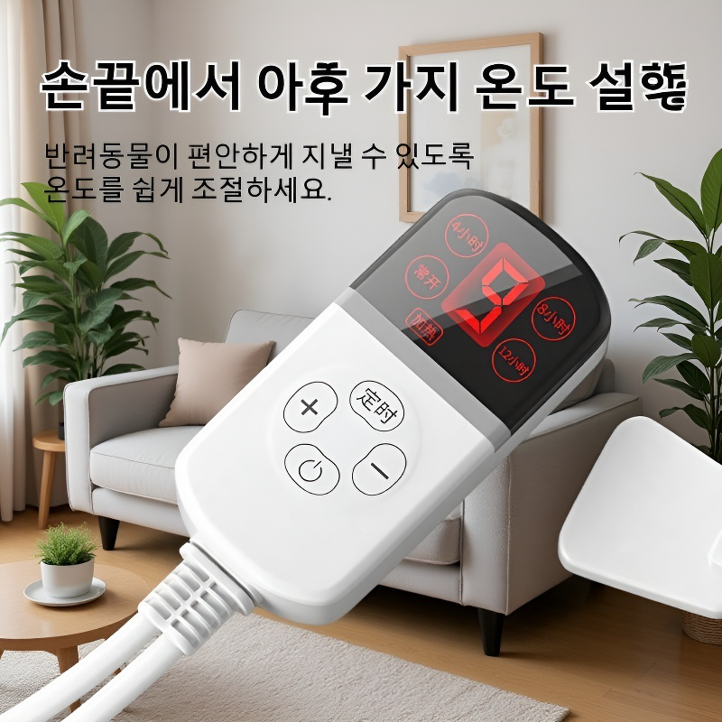 방수·누전 방지·반려동물 긁힘 방지 전기담요