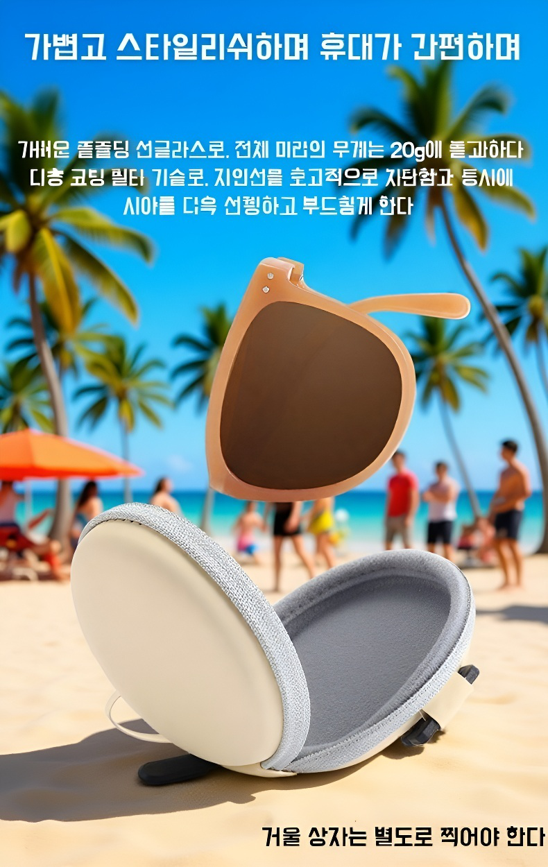 자외선 차단 기능이 뛰어난 선글라스