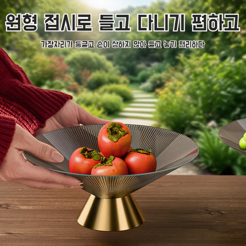  스트라이프 아크릴 과일 접시 사무실용