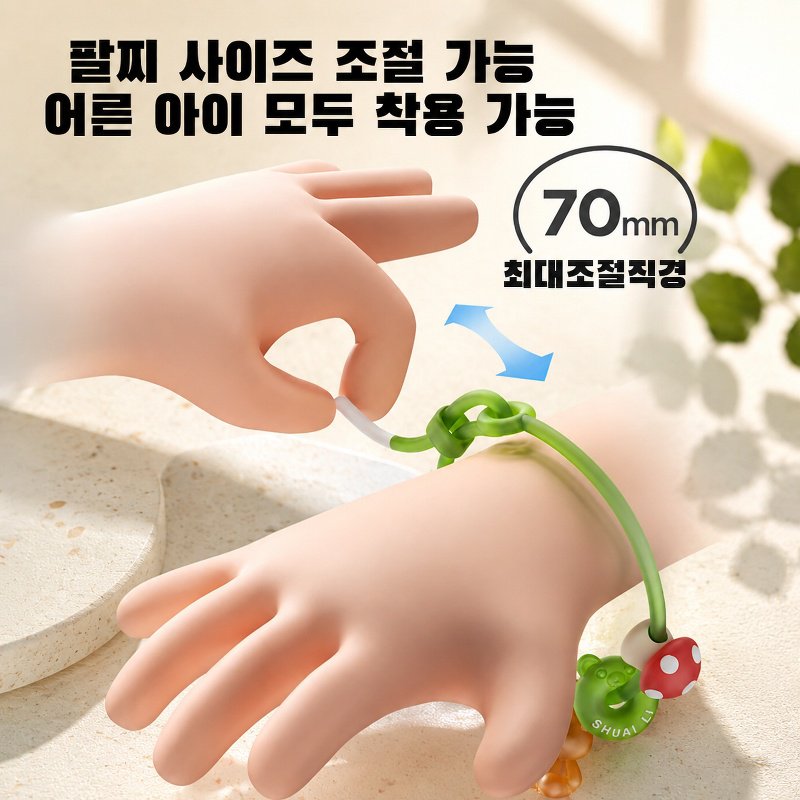 야간용 아로마 모기 밴드