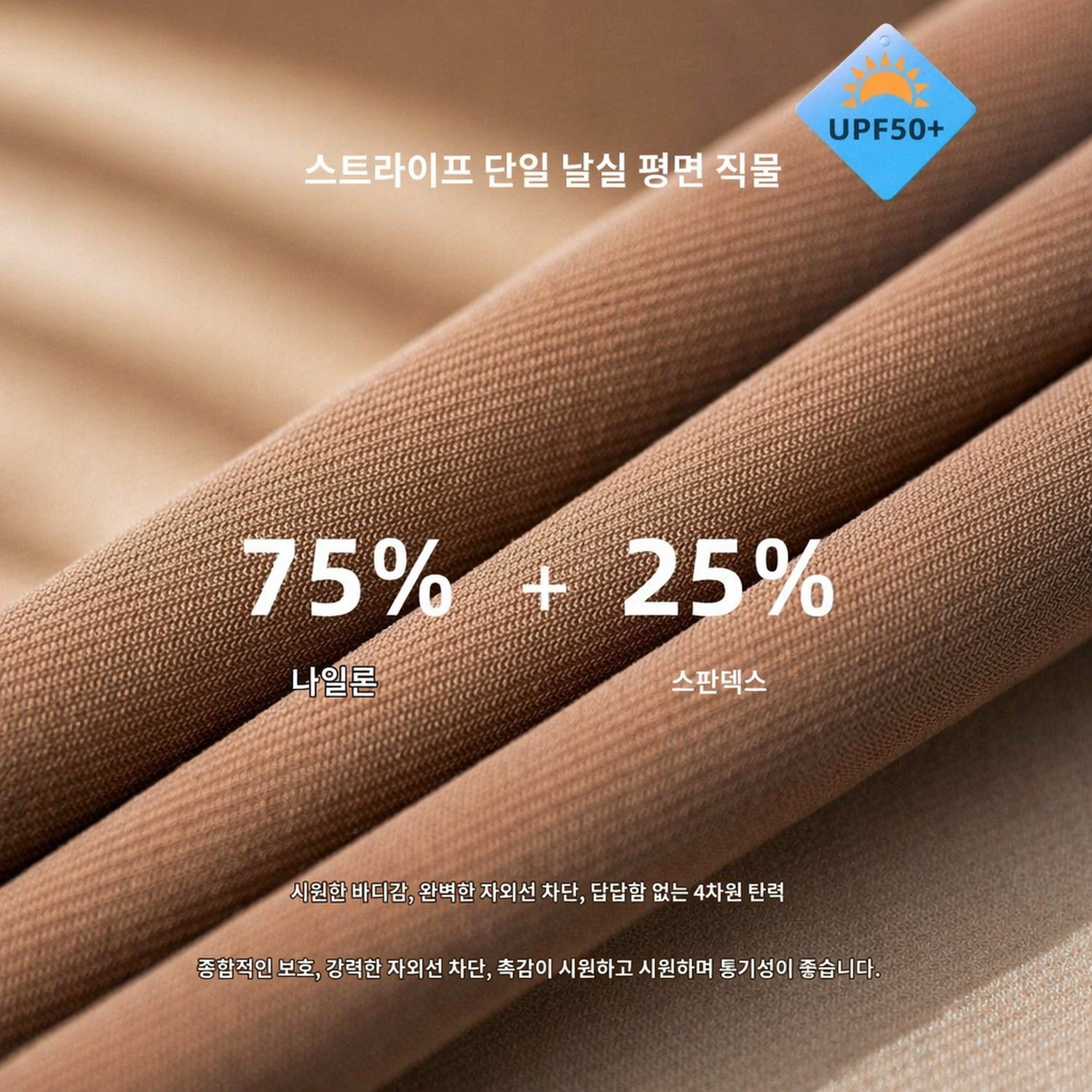 여름 여성 밴딩 와이드 팬츠 얇은 자외선 차단 트레이닝 팬츠