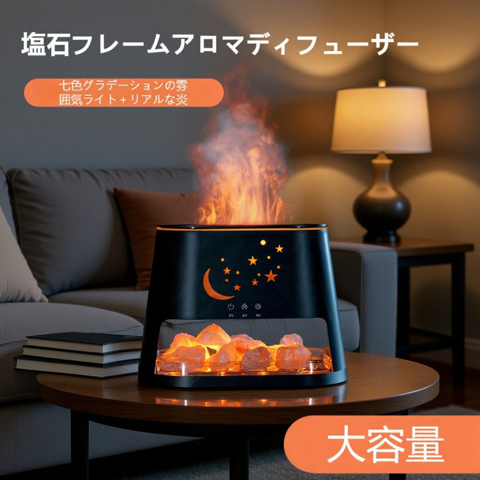 天然ヒマラヤ岩塩フレームアロマディフューザー