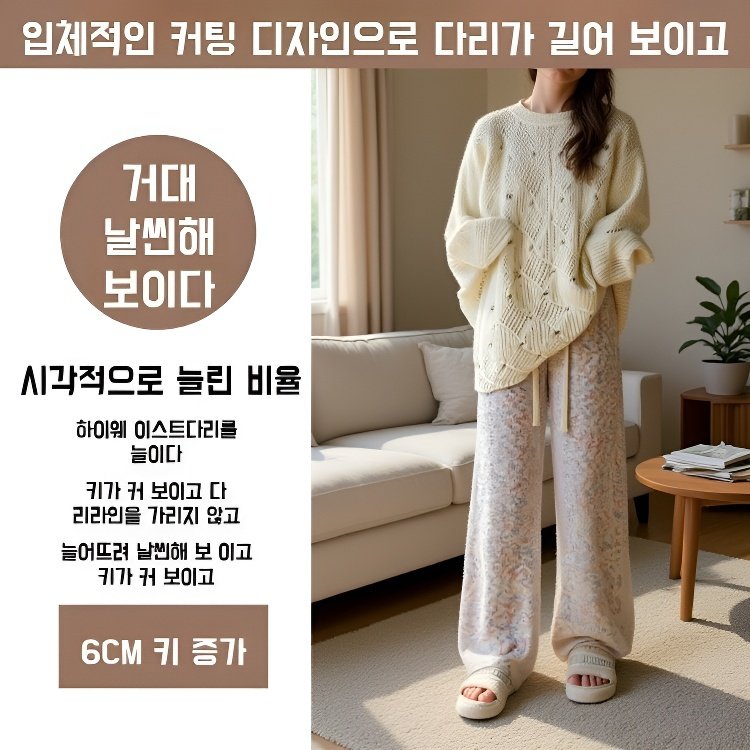 쫀득쫀득 기모 슬림핏 레인보우 와이드 팬츠