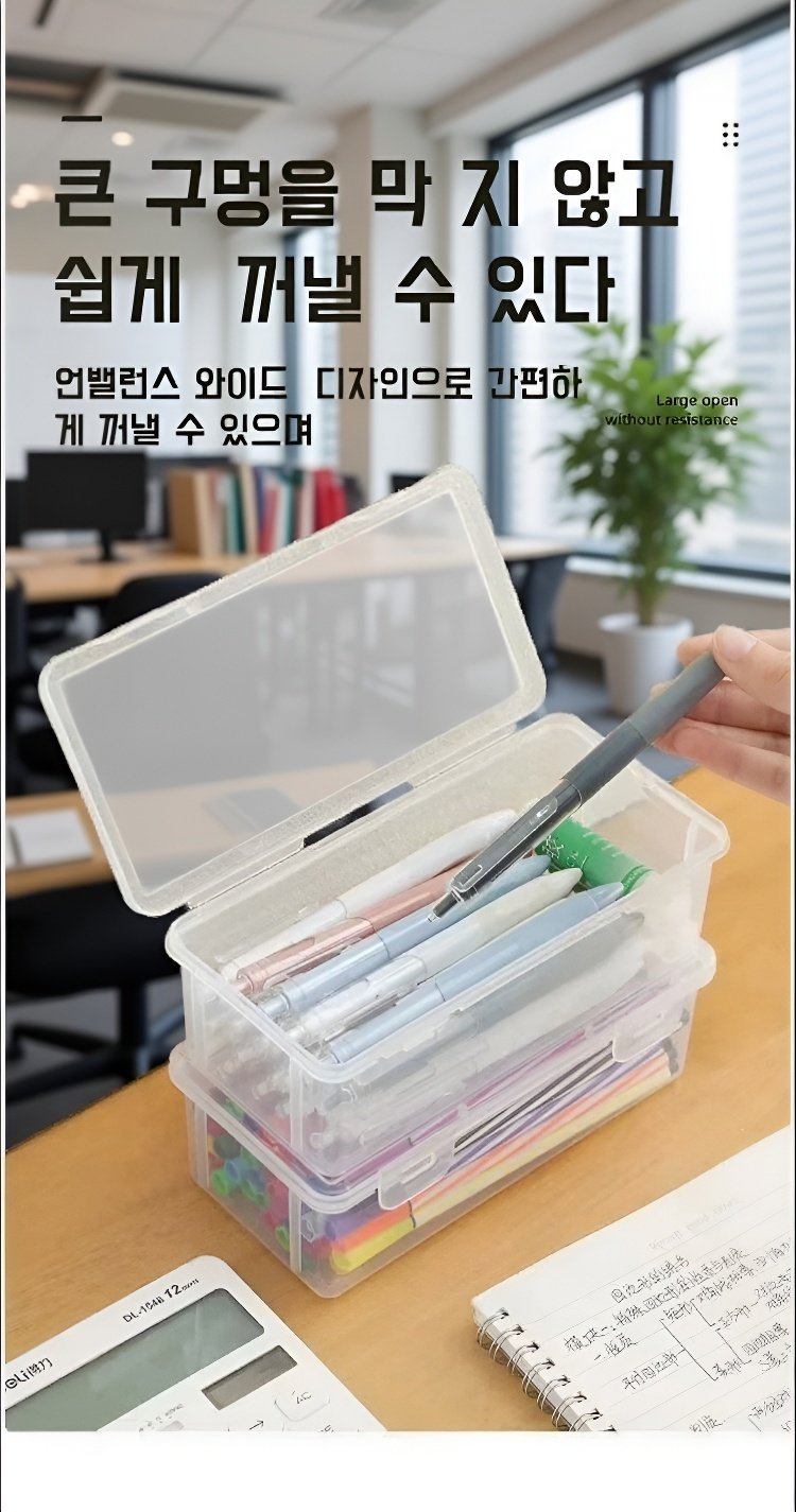 다양한 학용품을 정리한 대용량 필통