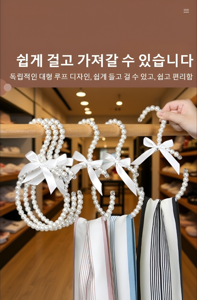 미끄럼방지 코팅 처리 옷걸이