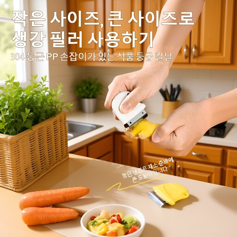 다용도 가정용 생강 스크레이퍼 주방 전용 스테인리스 스틸 스크레이퍼 감자 껍질 벗기기 스크레이퍼