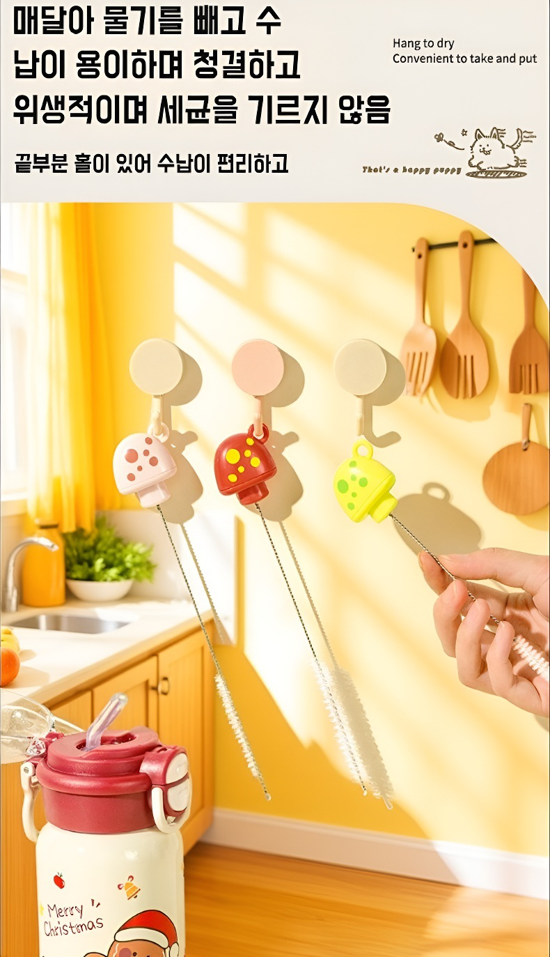 위생적인 무사각 빨대 브러쉬 사용법