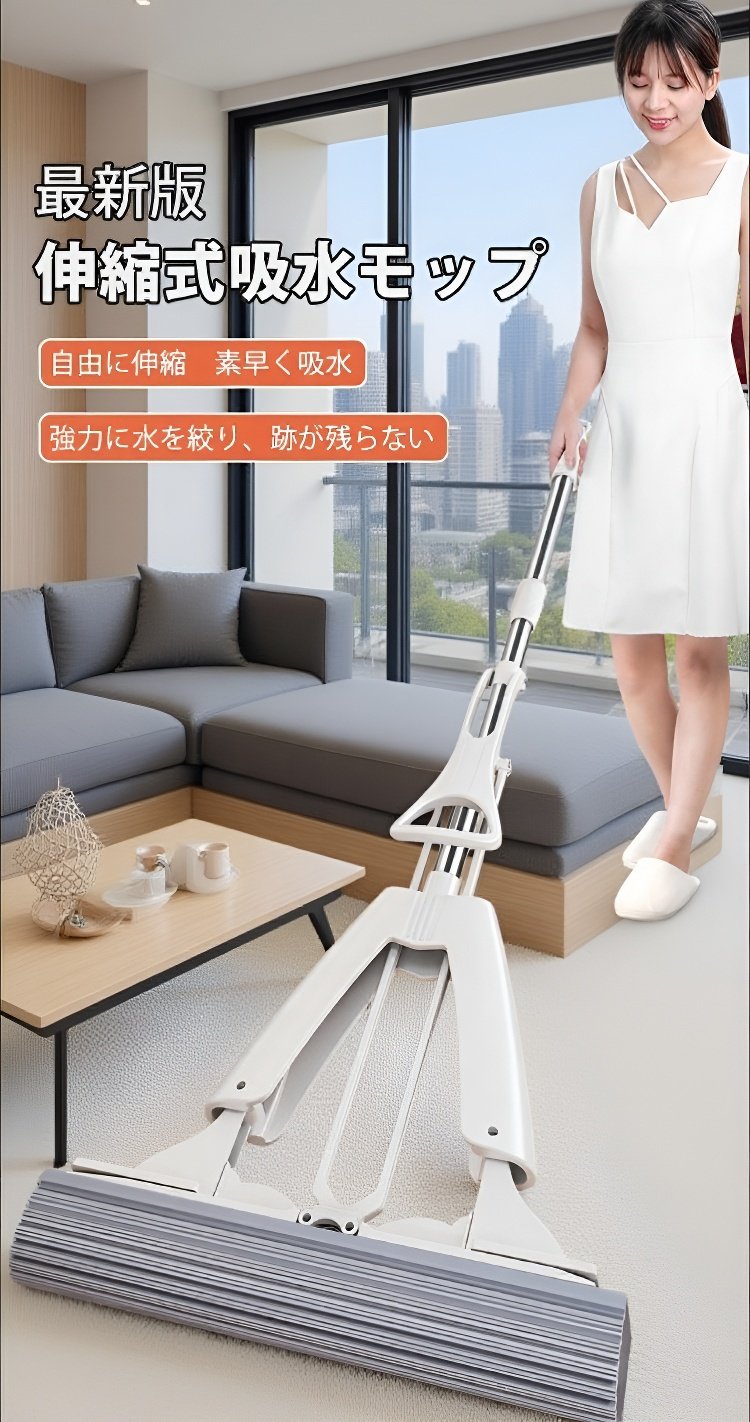 伸縮式水絞りモップの全体画像