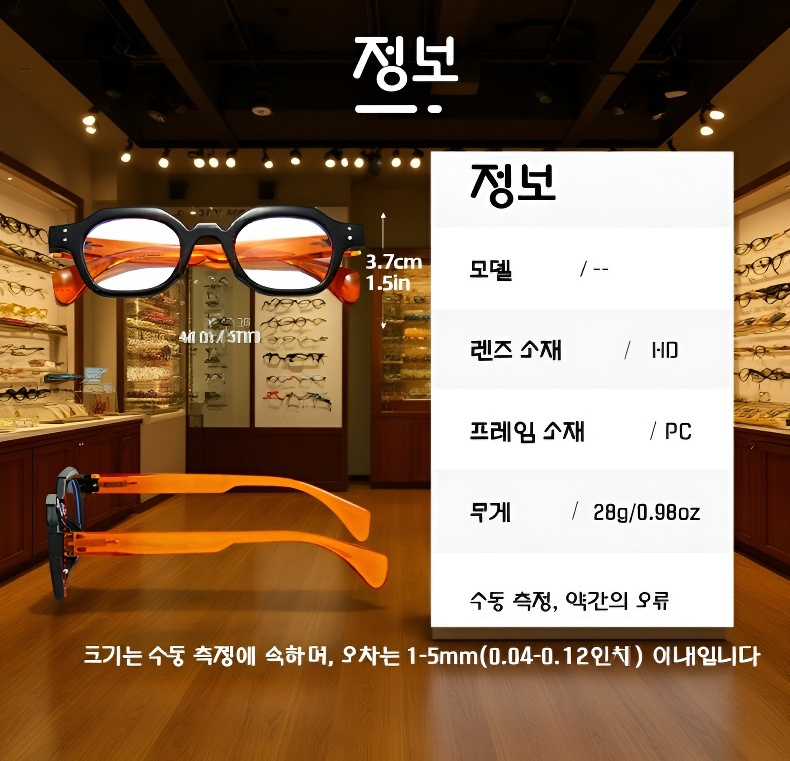 Eterlens 노안 안경 디테일 확대 이미지