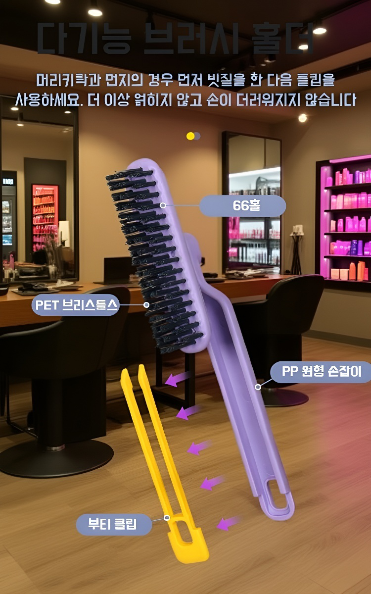 투인원 회전 타일 브러쉬 사용 모습