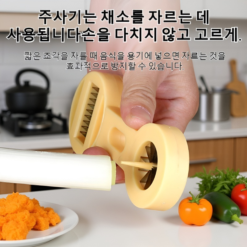 주방 가정용 채썰기 매화 파채칼 채썬 파채칼 야채채썰기
