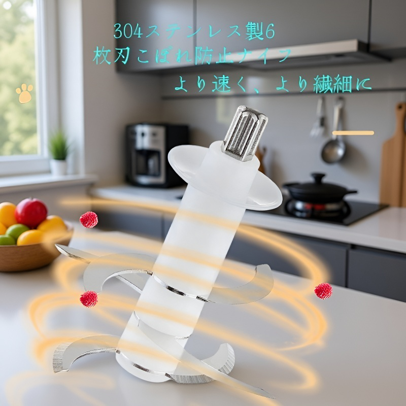 ベビーフードメーカー 新生児用フードプロセッサー 