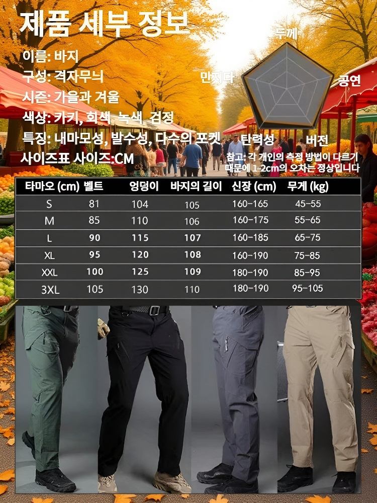 내구성 강한 소재의 남성 군사 바지