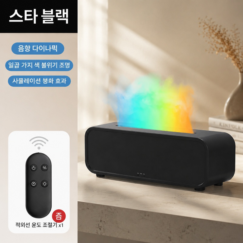 쿨한 칠색 분위기 조명 아로마 디퓨저