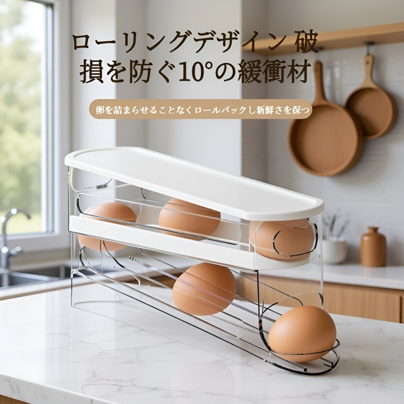 多機能たまご収納ボックス