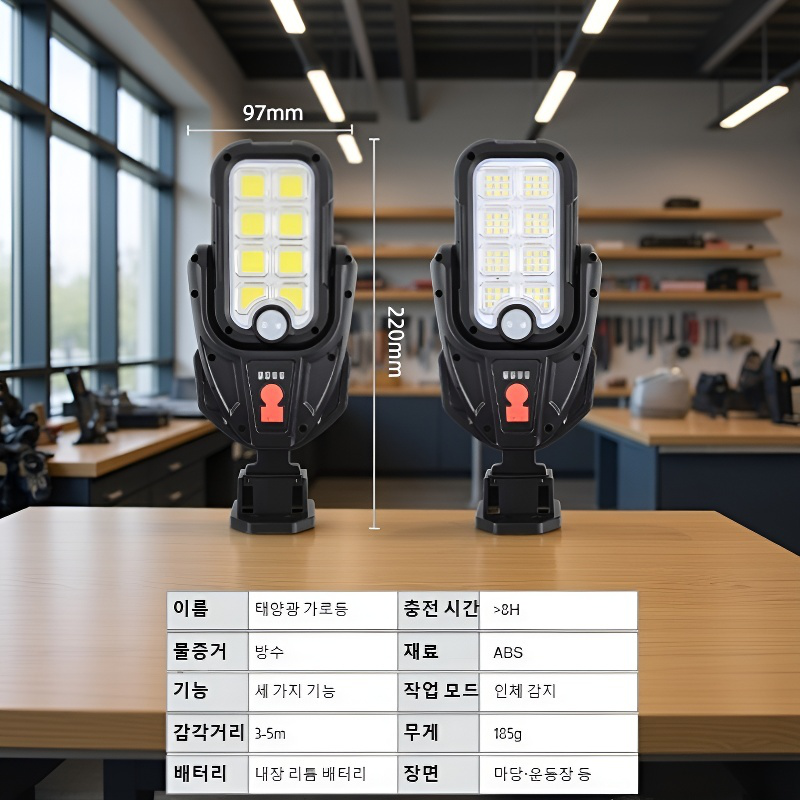 스마트 센서 태양광 정원등