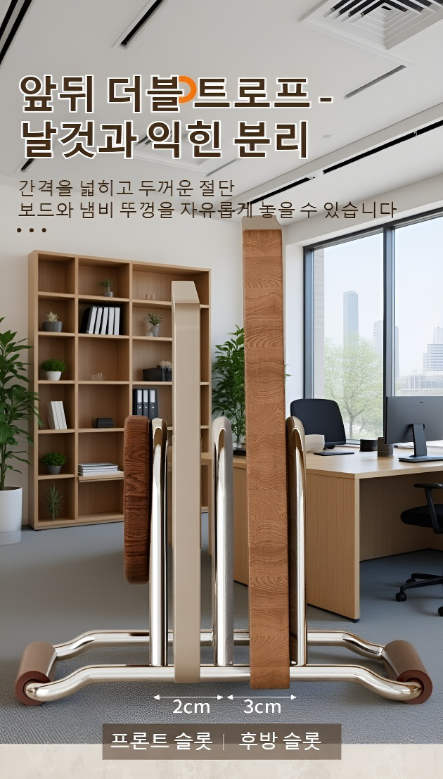 도마와 칼판을 동시에 보관할 수 있는 거치대