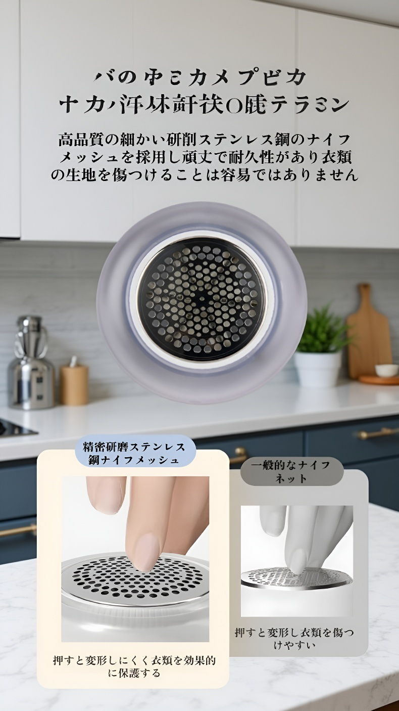 充電式毛玉取り器の操作方法