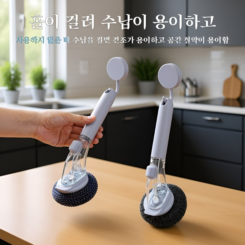 자동 세정 액체 주입 브러쉬