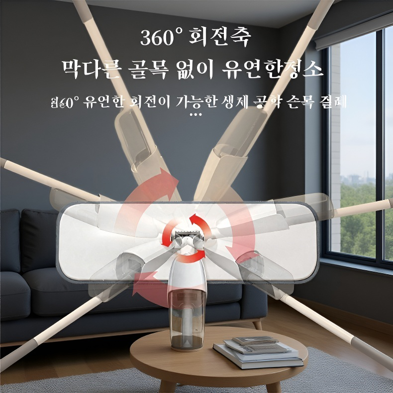 다용도 분무형 건습 겸용 청소용 밀대