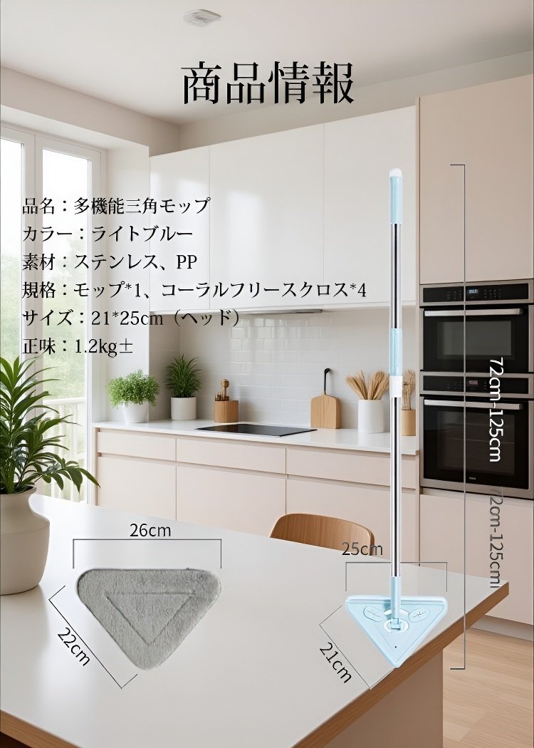 三角ヘッドでコーナーを掃除している様子