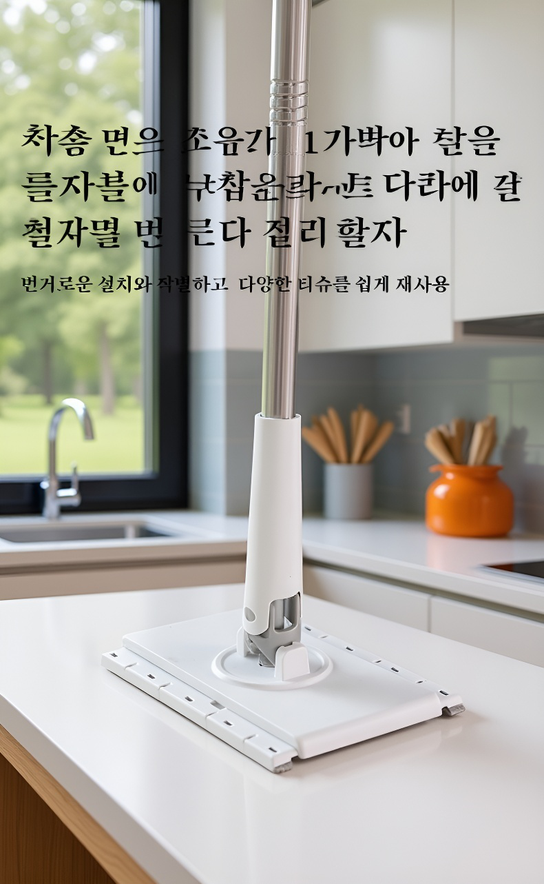 바닥 먼지와 머리카락을 집는 청소 밀대 집게