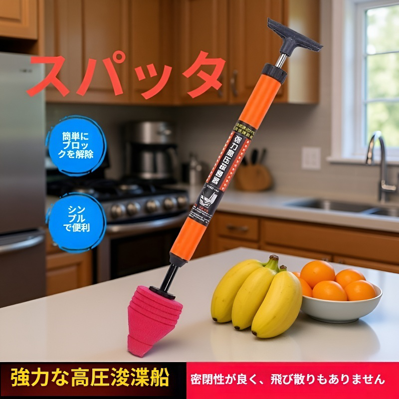 トイレ排水管クリーナー