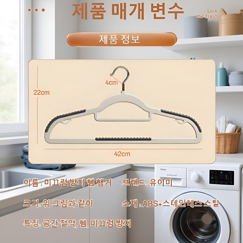 두꺼운 무흔 옷걸이 넓은 어깨 미끄럼 방지 빨래 옷걸이