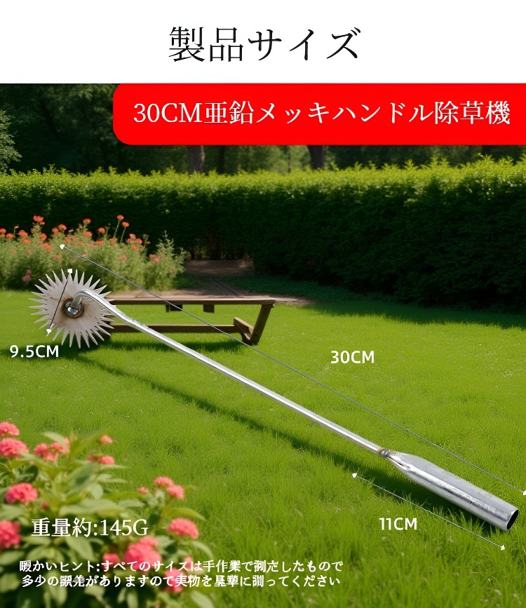 耐久性のある亜鉛メッキ除草器のアップ写真
