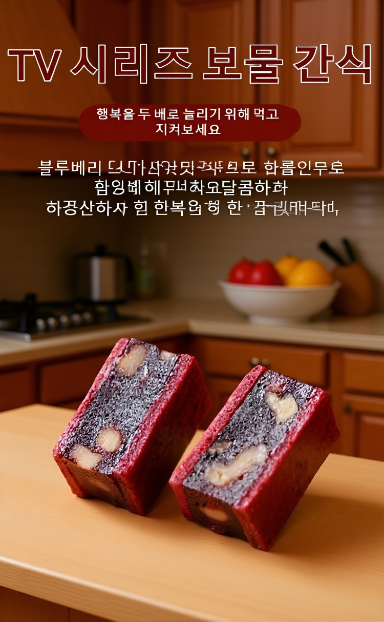 블루베리와 호두의 영양 가득한 간식