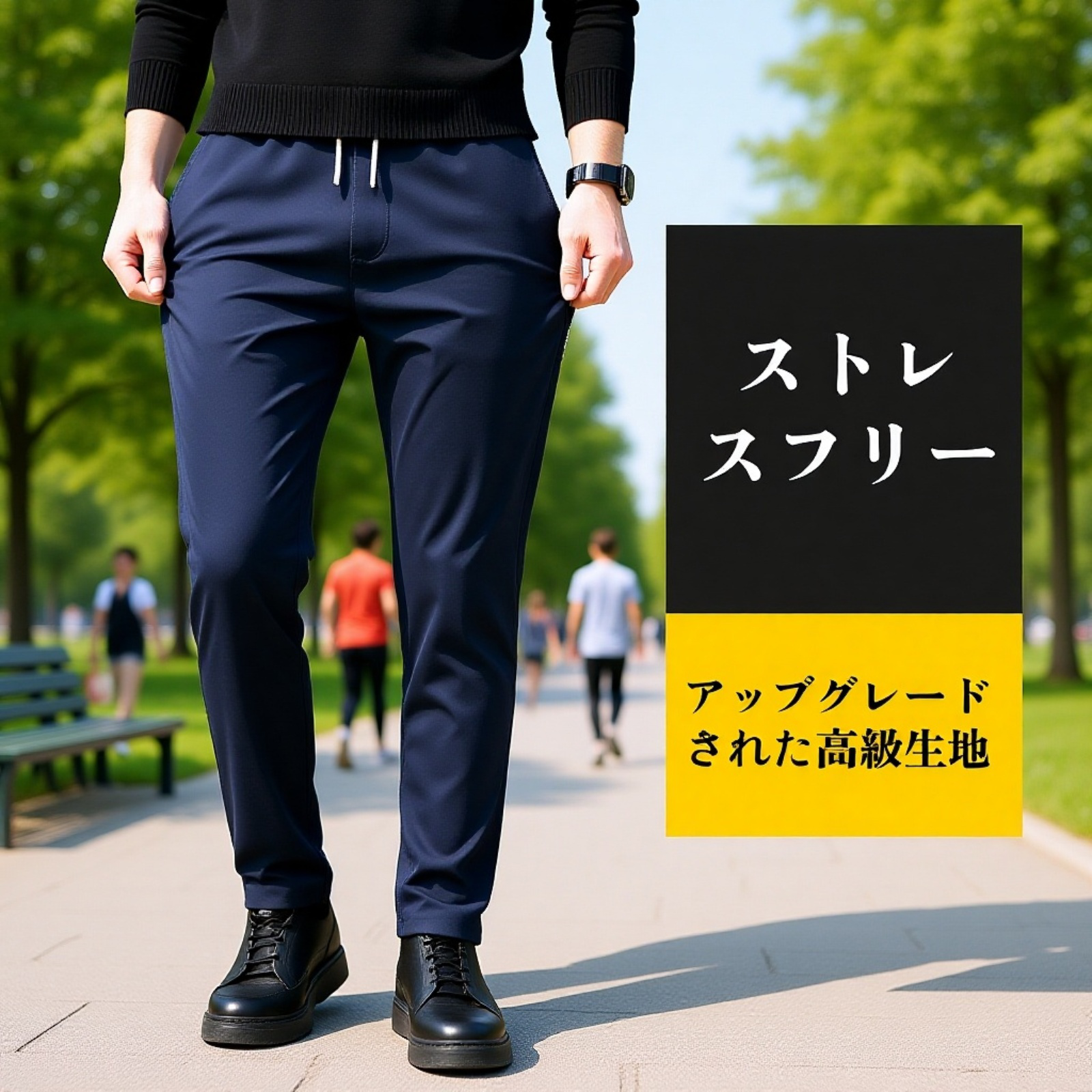秋冬メンズカジュアルストレートパンツ ノンアイロン仕様