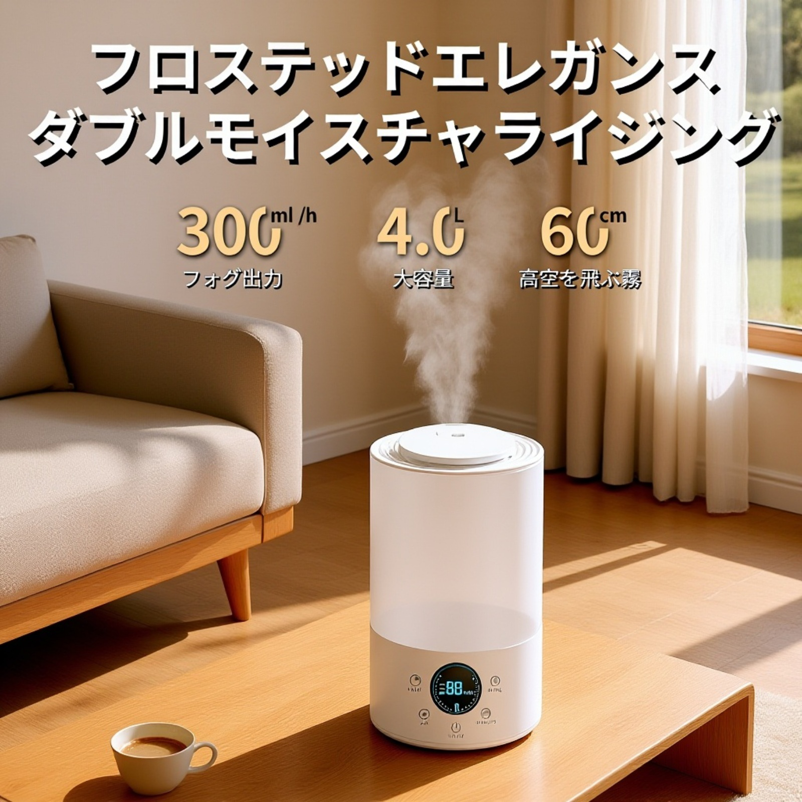 大容量ミストアロマ加湿器の製品全体写真