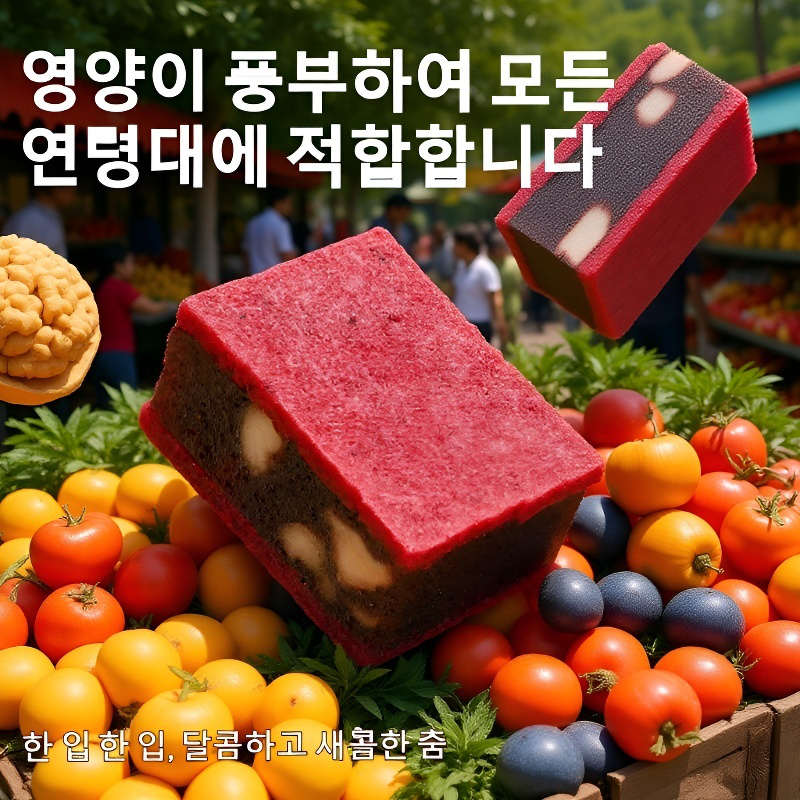  블루베리 호두 샌드위치 산사정 캐주얼 스낵