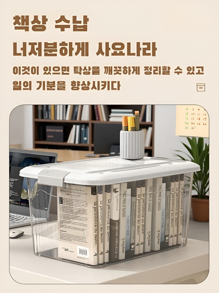 초대형 투명 아크릴 수납박스, 걱정 없이 정리하세요