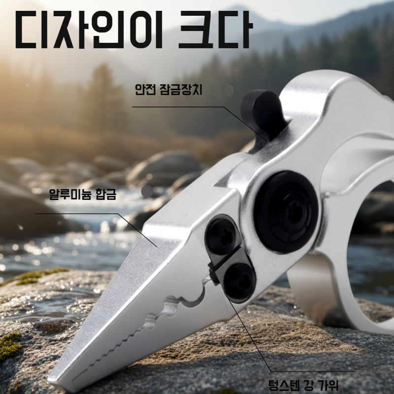 낚시용 미니 라인 커터 오픈 링 펜치 알루미늄 합금 다기능 커터 툴