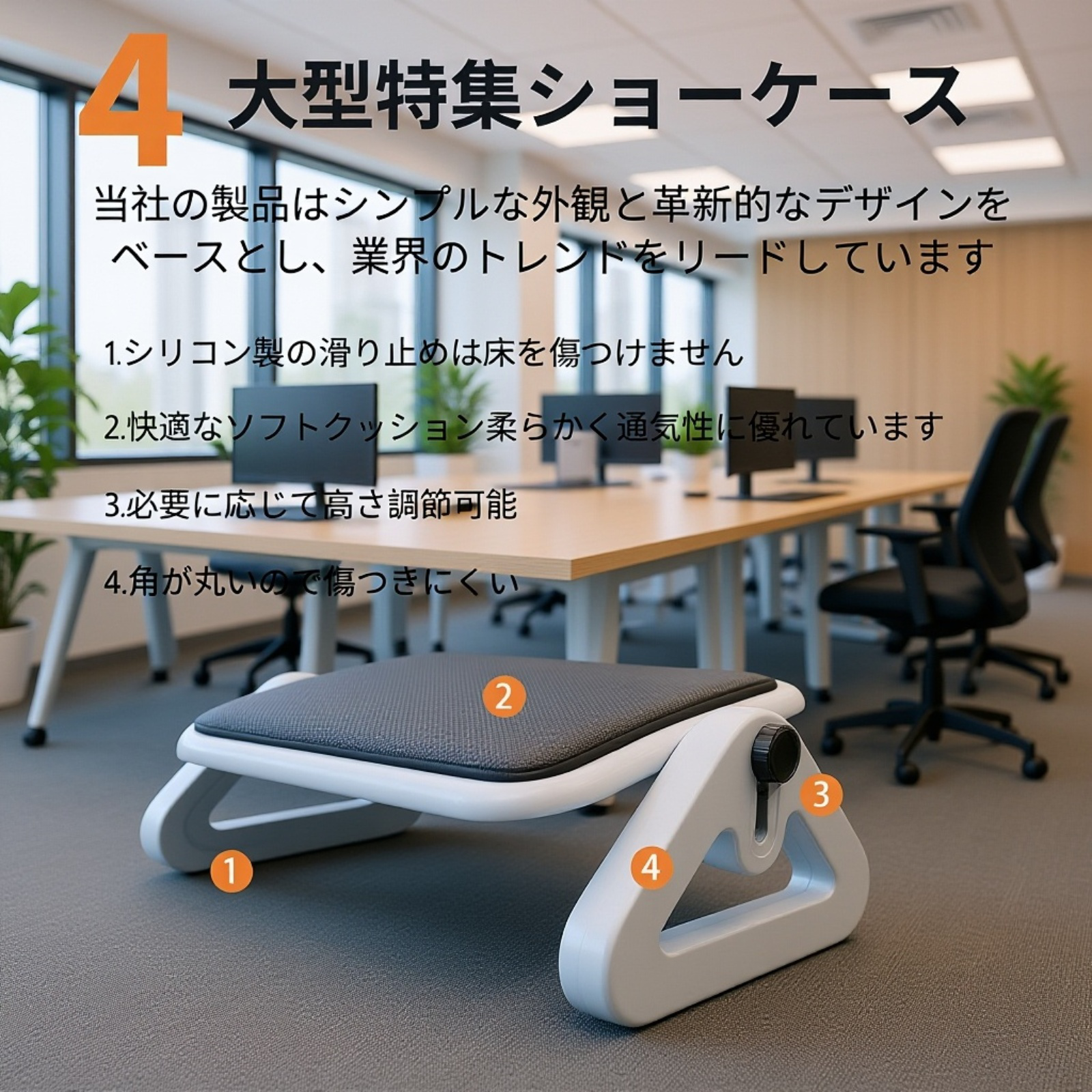 角度調節可能なデスク下足置き