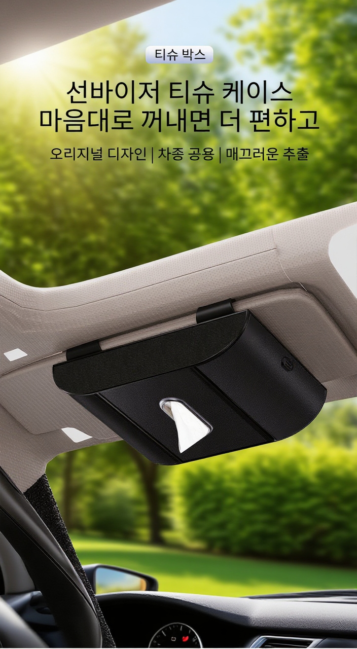 차량용 선글라스 케이스 제품 이미지
