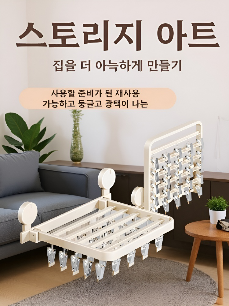 흡착식 양말 건조대 전체 모습