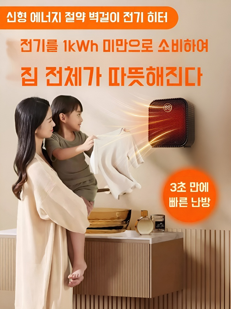 저소음 에너지절약 온풍기 가정용 히터