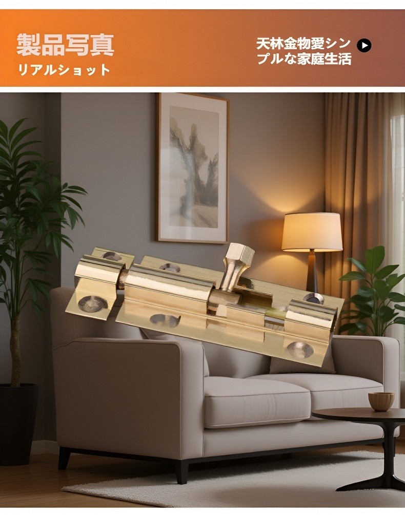 家具に取り付けた真鍮製差し込み錠