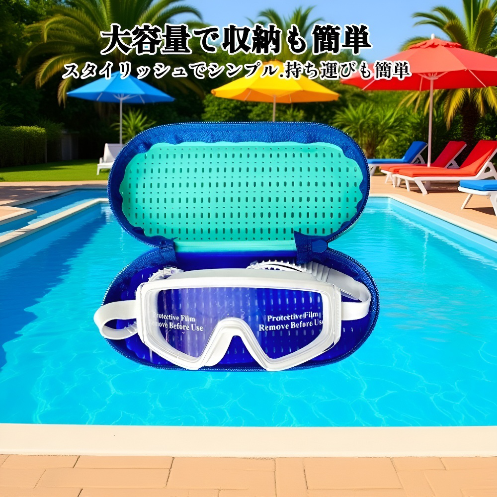 シリコン製メガネ収納ケース 耐衝撃 通気性あり 水泳ゴーグル保護ケース