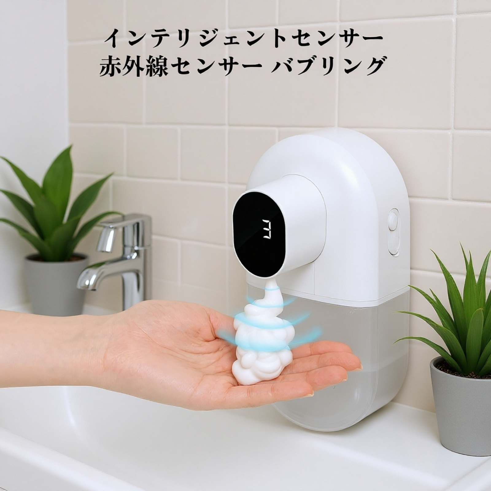 USB自動センサー式壁掛けスマートソープディスペンサー