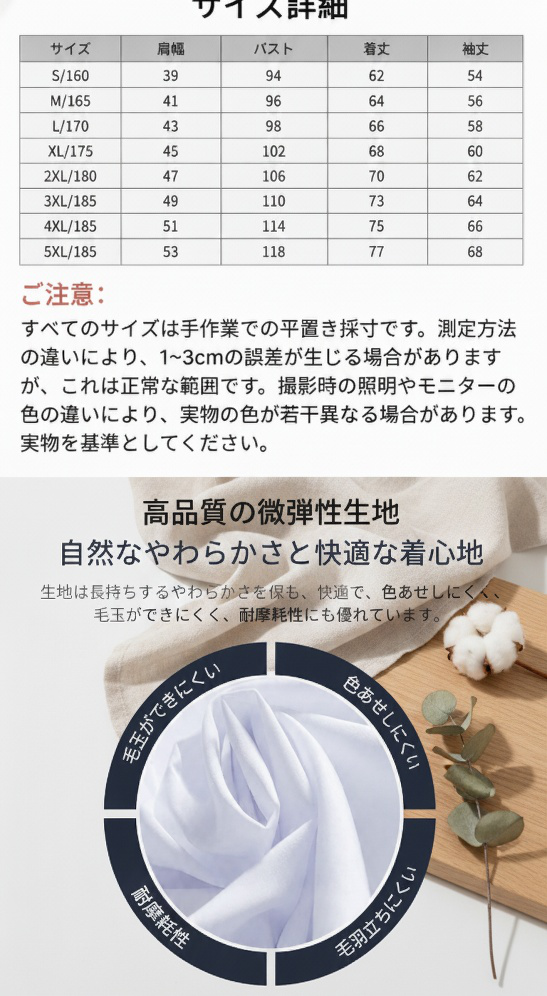ストレッチ長袖シャツの正面画像