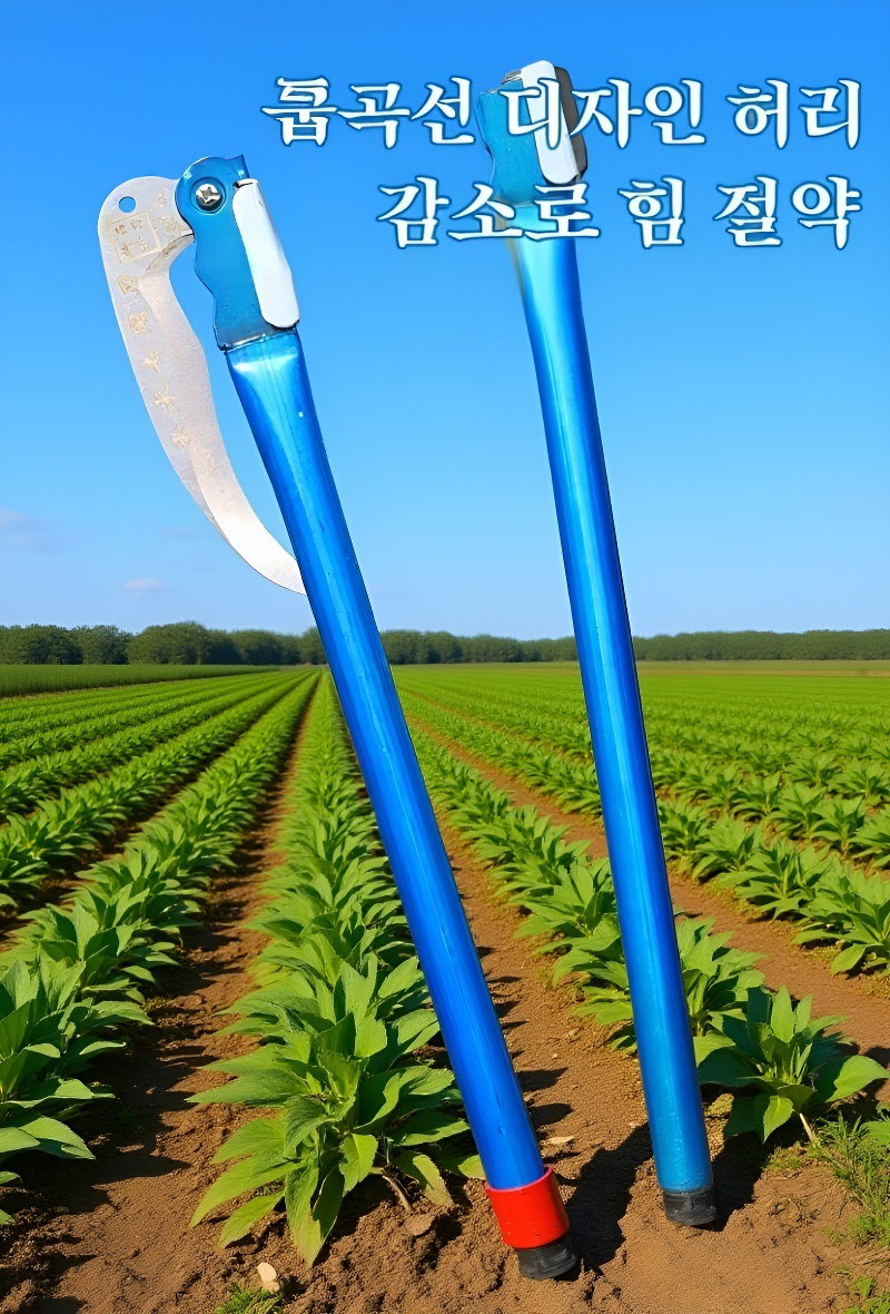인체공학적 손잡이 수확 칼