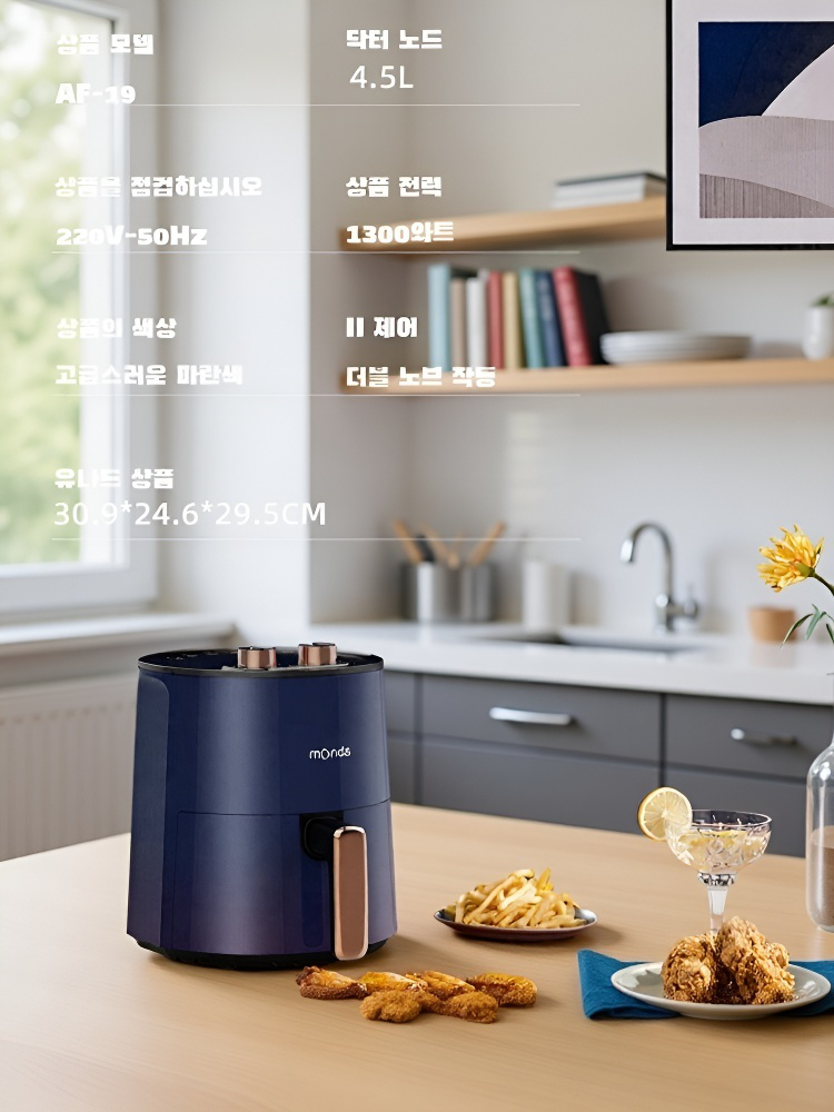 가정용 스마트 튀김기 몬다 다용도 전기 튀김기 오븐 에어 튀김기 튀김기