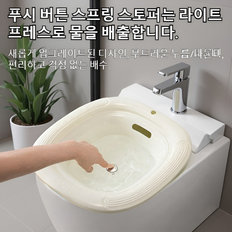 변기 없이 사용하는 좌욕기