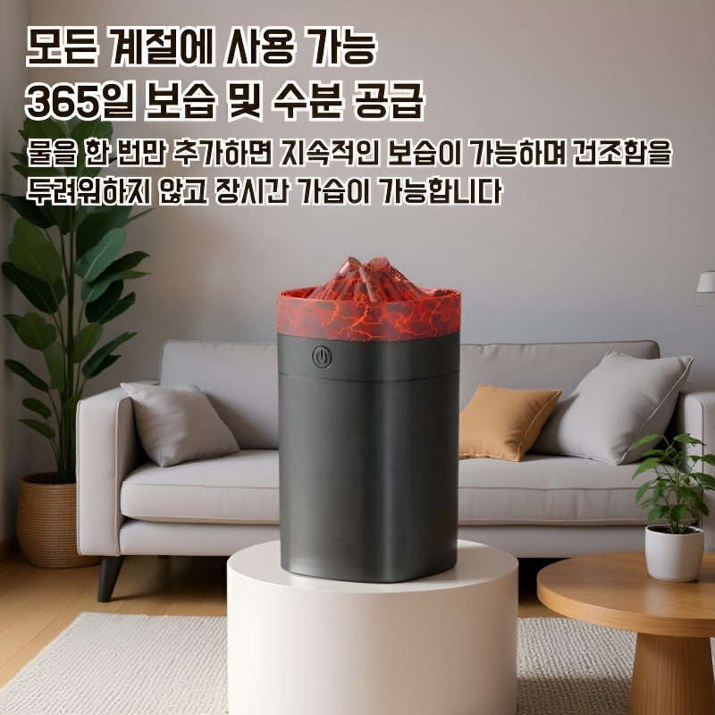 가정용 아날로그 화산 가습기 칠색 크랙 무드등
