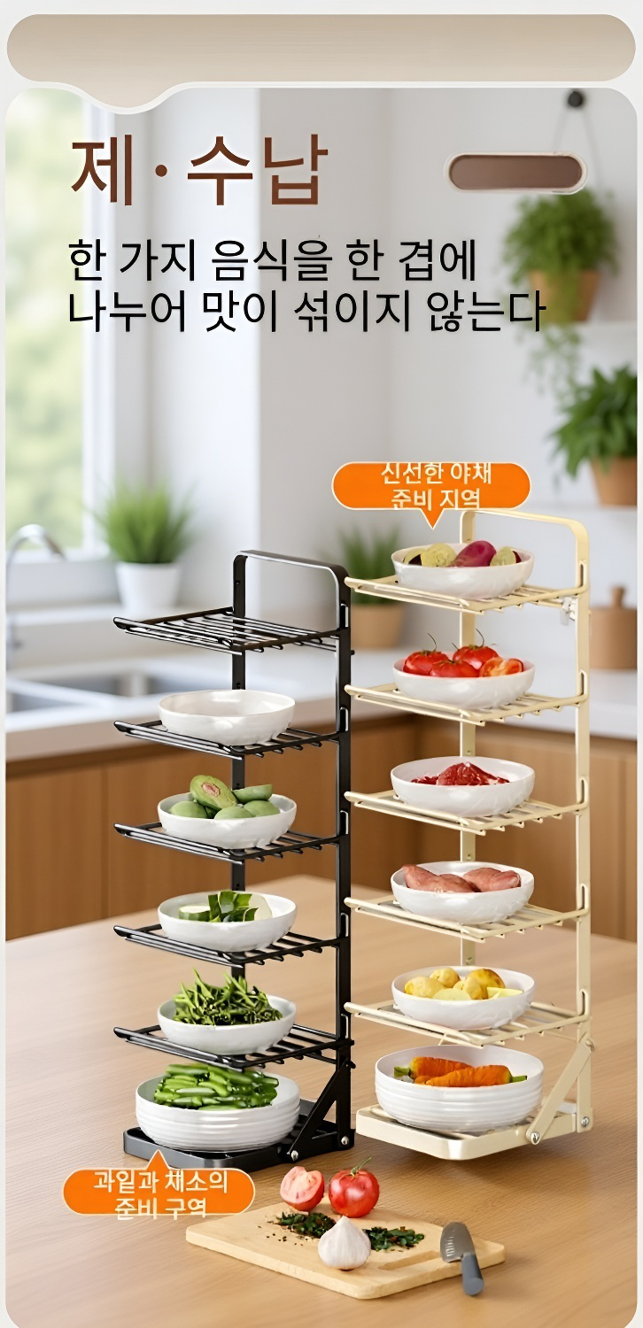 다양한 접시 보관이 가능한 다용도선반