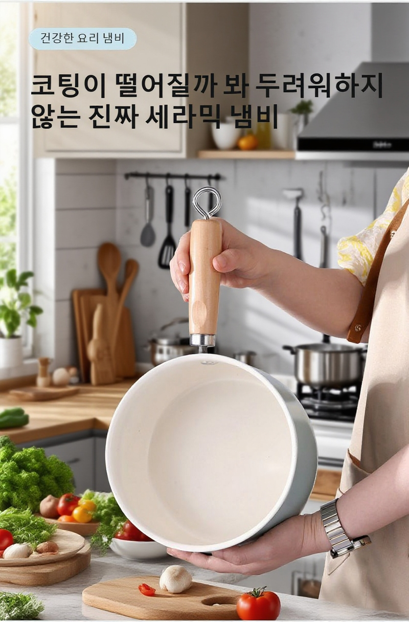 무접착 코팅 우유냄비 깔끔한 외관