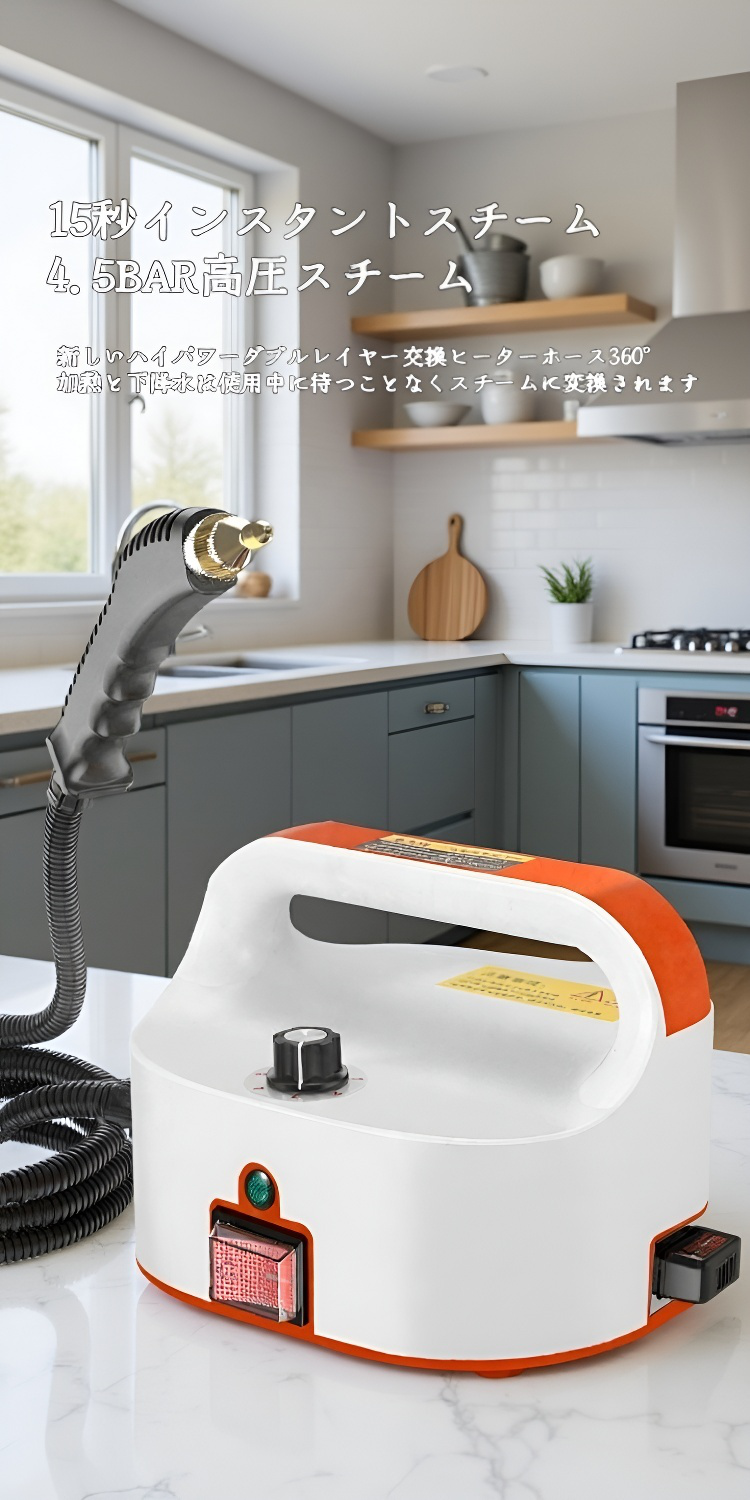 頑固な汚れを高温蒸気で除去する様子